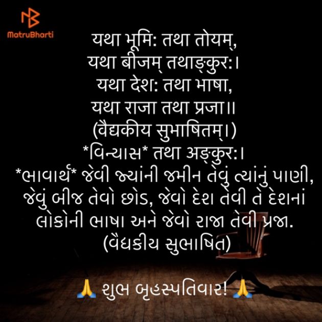 Gujarati Quotes by Umakant : 111879865