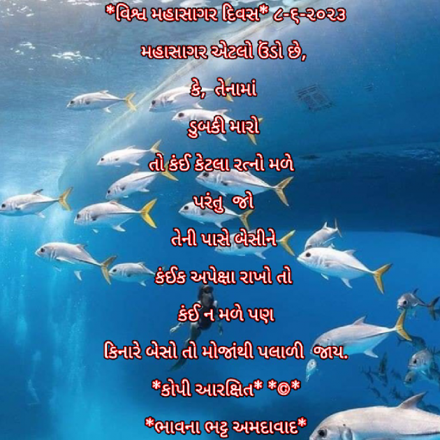 Gujarati Blog by Bhavna Bhatt : 111879895