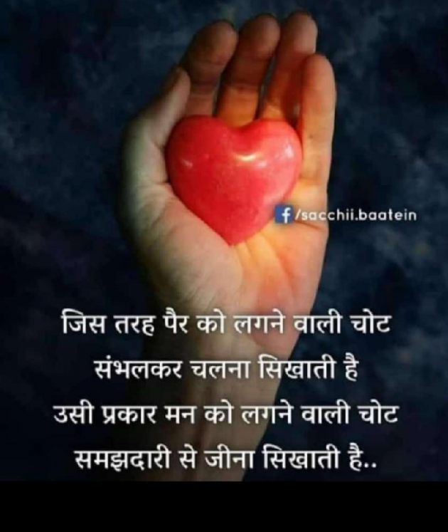 Hindi Motivational by Ravinder Sharma : 111879912