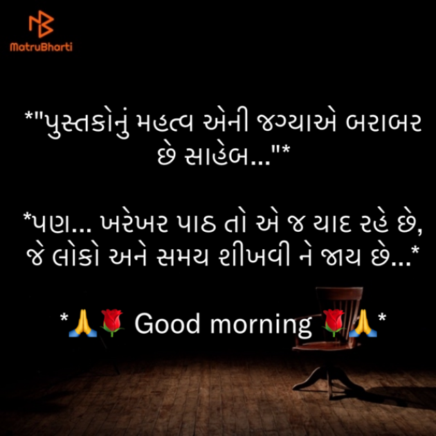 Gujarati Quotes by shah : 111879917