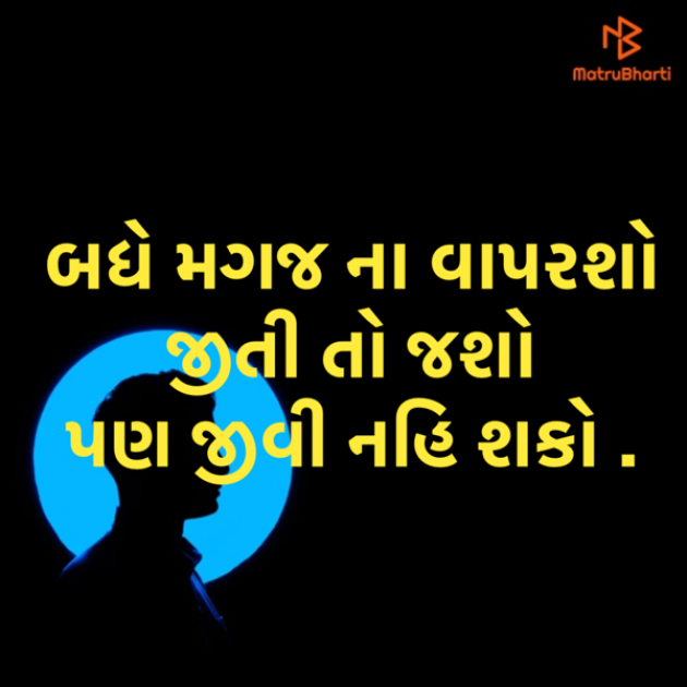 Gujarati Blog by Ghanshyam Patel : 111879944