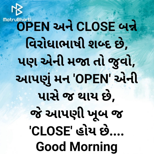 Gujarati Good Morning by Nirav Devani : 111879952