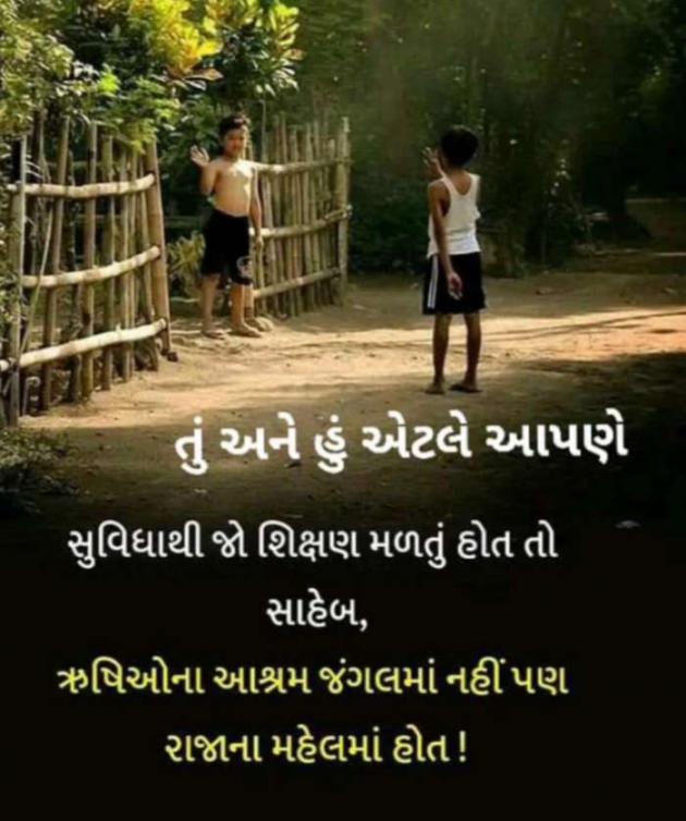 Gujarati Microfiction by Nilay : 111879980