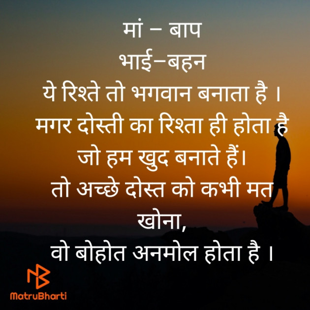 Hindi Quotes by Vijay Sanga : 111880000
