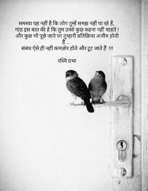 Hindi Quotes by Madhu : 111880005