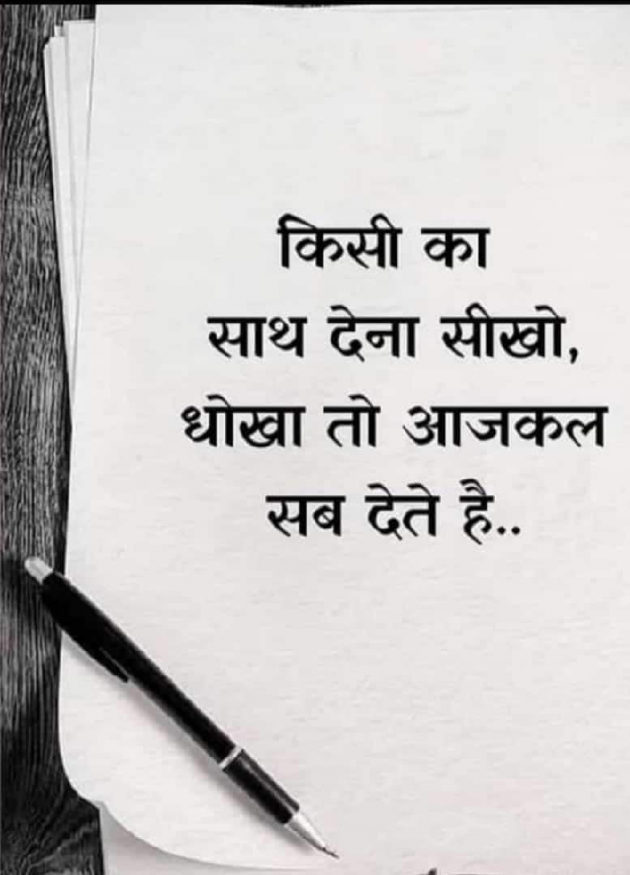 Marathi Quotes by Sandeep Shinde : 111880013