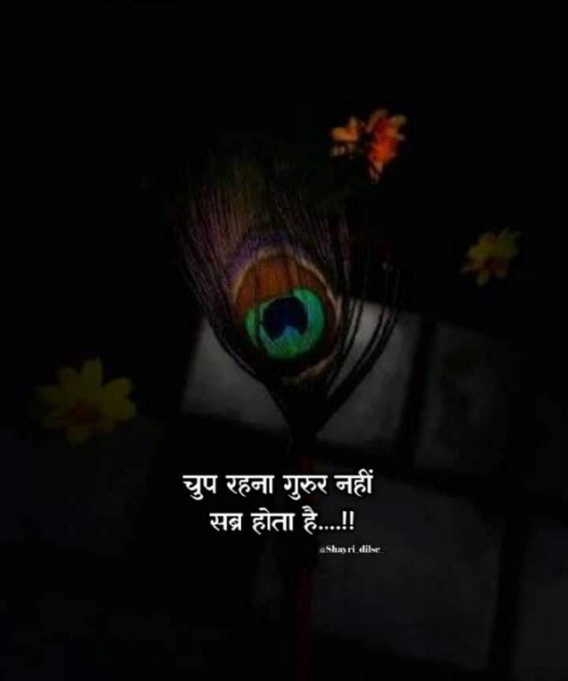 Marathi Quotes by Sandeep Shinde : 111880020