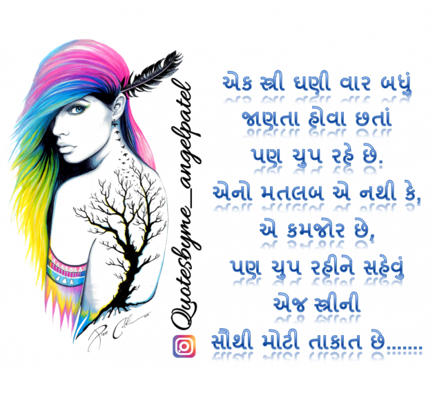 Gujarati Quotes by Ankita Patel : 111880035