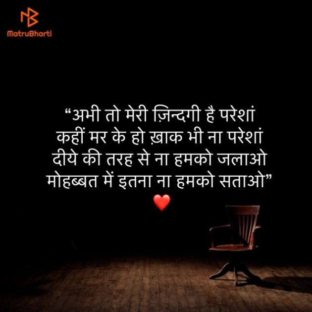 Hindi Shayri by Umakant : 111880040