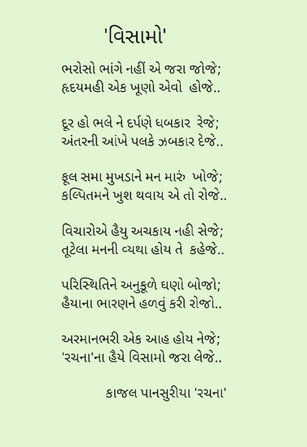 Urdu Poem by Kajalben Pansuriya : 111880045