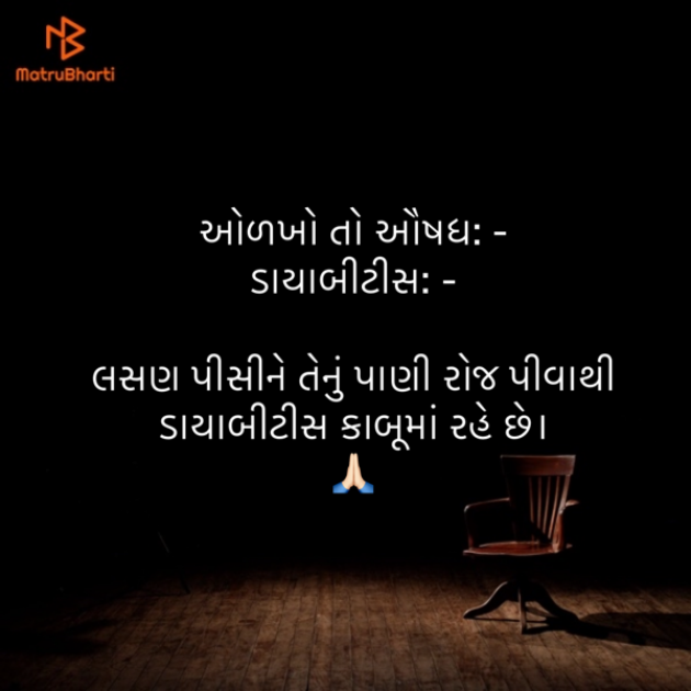 Gujarati Blog by Umakant : 111880060