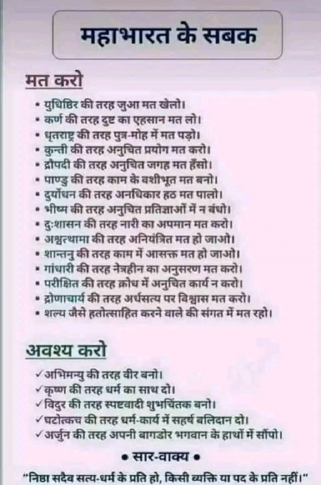 Hindi Motivational by Mohan Dhama : 111880075