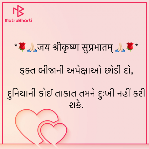 Gujarati Quotes by shah : 111880090