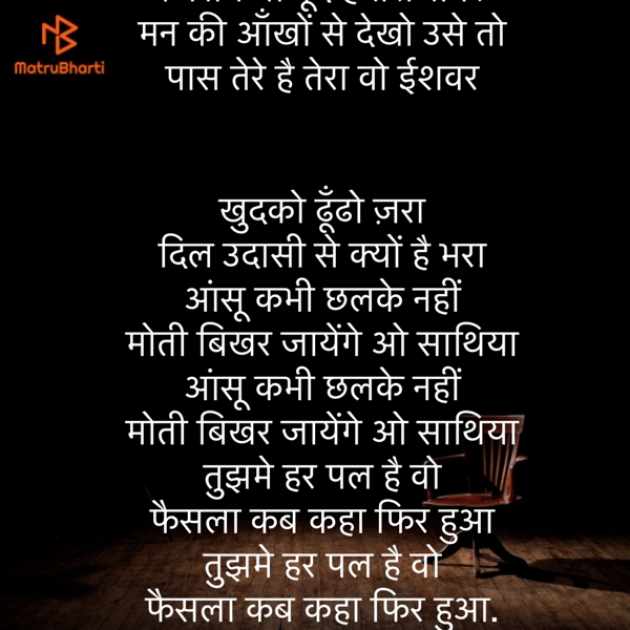 Hindi Shayri by Umakant : 111880107