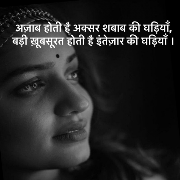 Hindi Shayri by jagrut Patel pij : 111880112