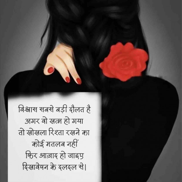 Gujarati Thought by Dipika : 111880154