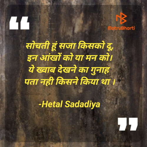 Post by Hetal Sadadiya on 10-Jun-2023 02:45pm