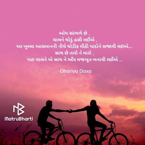 Post by Dhoriya Daxa on 10-Jun-2023 03:23pm