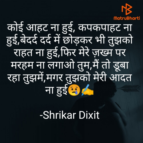 Post by Shrikar Dixit on 10-Jun-2023 05:14pm