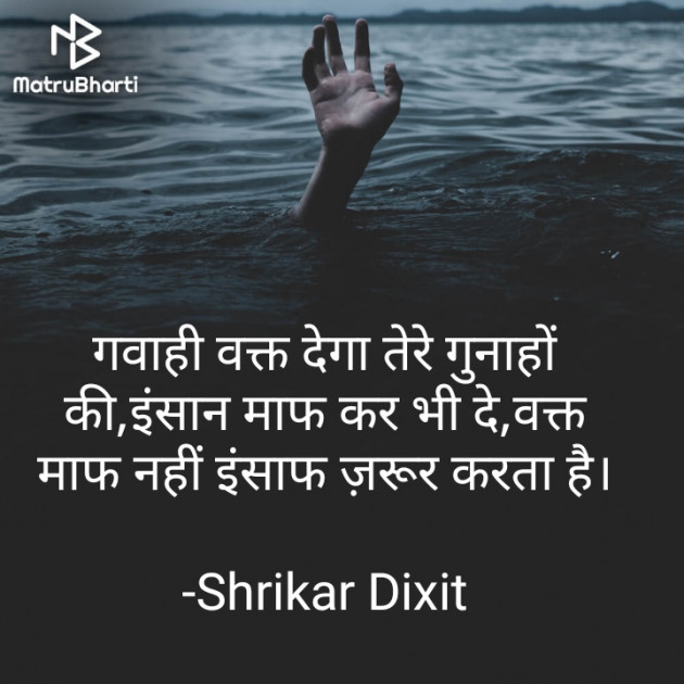 Hindi Whatsapp-Status by Shrikar Dixit : 111880179