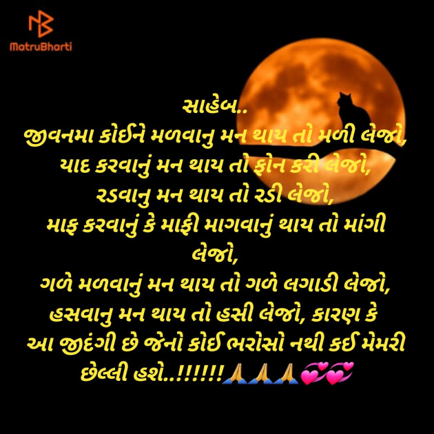 Gujarati Quotes by Hamir khistariya : 111880205