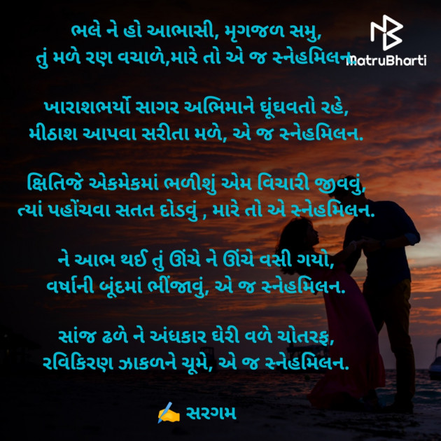 Gujarati Poem by Priyanka Chauhan : 111880225