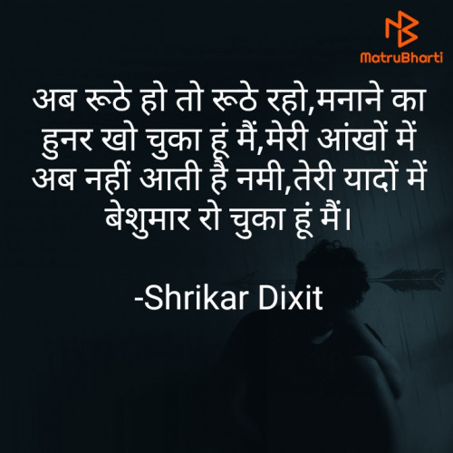 Post by Shrikar Dixit on 10-Jun-2023 10:41pm