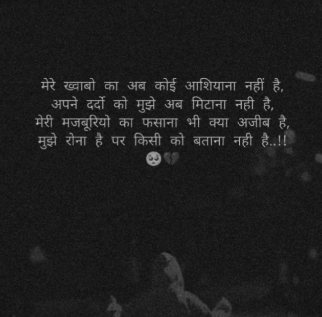 Hindi Shayri by Afjal Mansuri NAAZ : 111880263