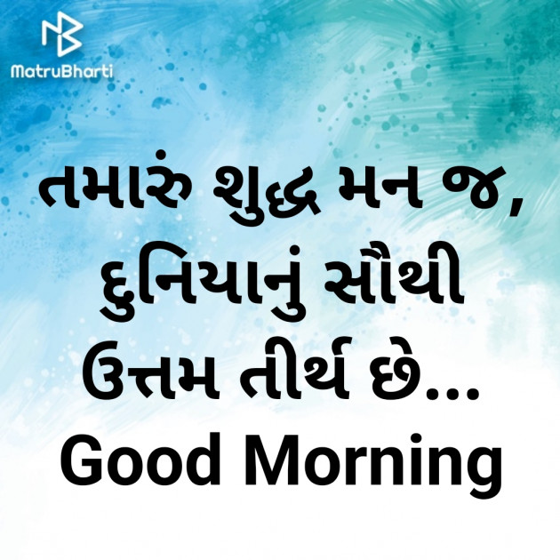 Gujarati Good Morning by Nirav Devani : 111880286