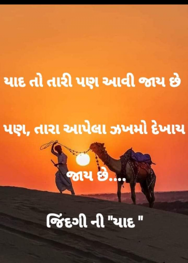 Gujarati Whatsapp-Status by Ajit : 111880305