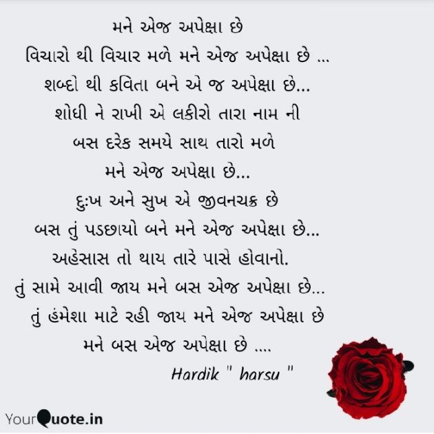 Gujarati Poem by Kanzariya Hardik : 111880306