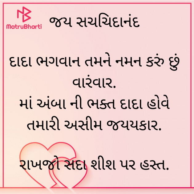 Gujarati Religious by Anita Sinha : 111880324