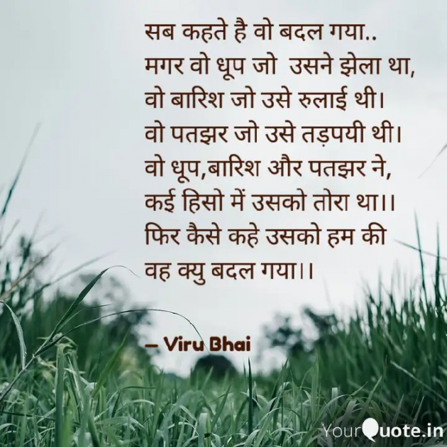 Hindi Quotes by Varun Singh Rajput : 111880325