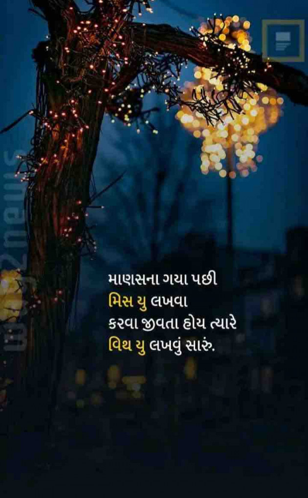 Gujarati Quotes by shah : 111880334