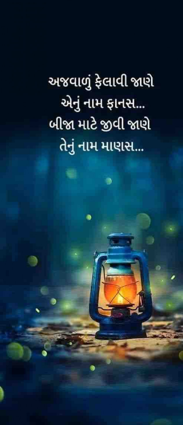 Gujarati Quotes by shah : 111880335