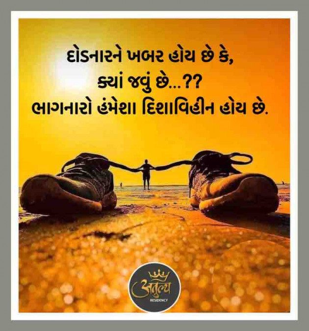 Gujarati Quotes by shah : 111880336