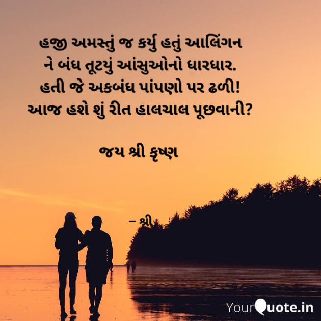 Gujarati Whatsapp-Status by Gor Dimpal Manish : 111880371