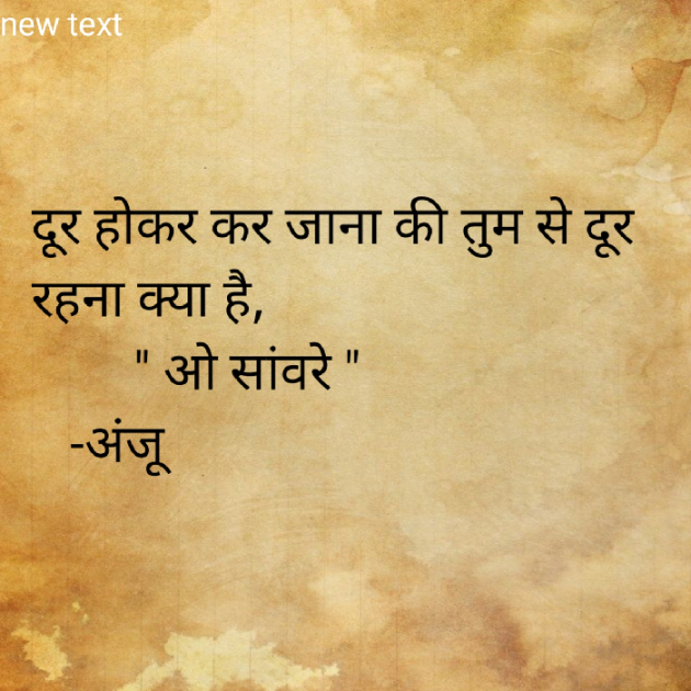 Hindi Shayri by Anju Kumari : 111880380