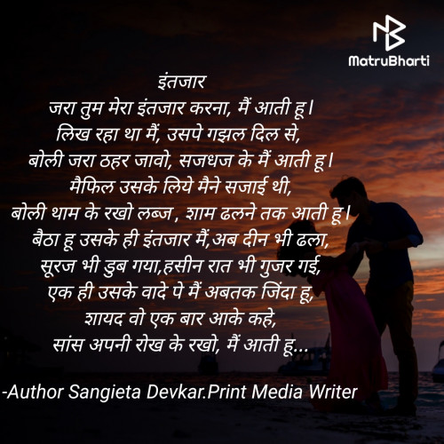 Post by Author Sangieta Devkar.Print Media Writer on 11-Jun-2023 05:46pm