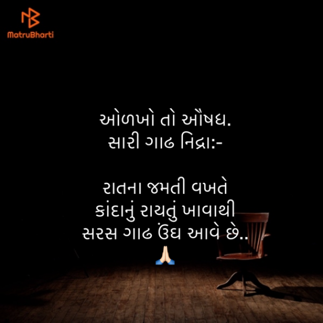 Gujarati Blog by Umakant : 111880408