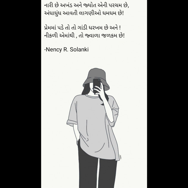 Gujarati Blog by Nency R. Solanki : 111880416