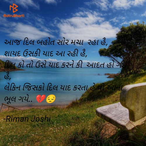 Post by Riman Joshi on 11-Jun-2023 09:33pm