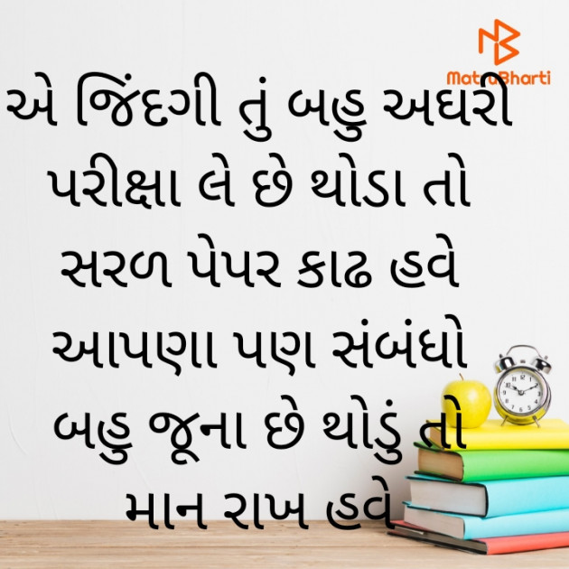 Gujarati Blog by Dt. Alka Thakkar : 111880447