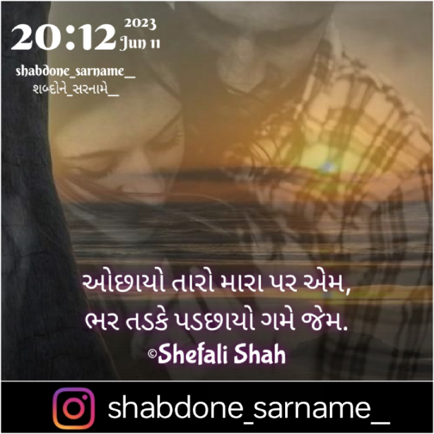 Gujarati Whatsapp-Status by Shefali : 111880451