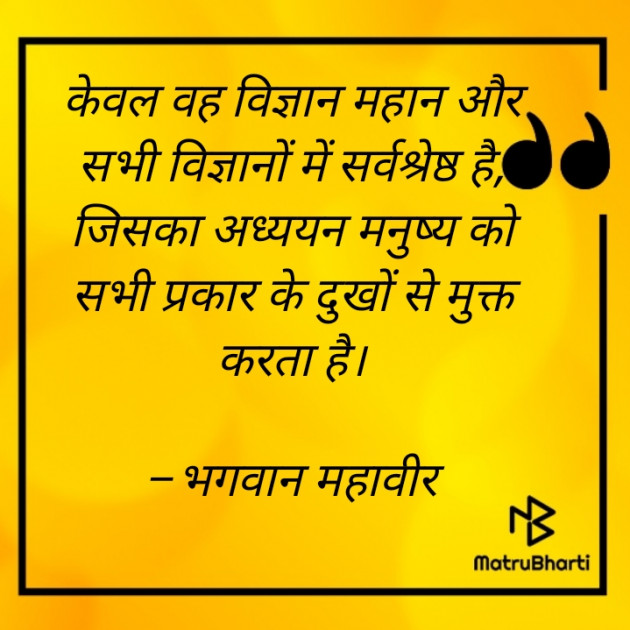 Hindi Quotes by Disha Jain : 111880515