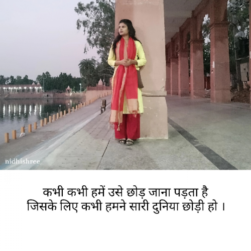 Post by Nidhi shree on 12-Jun-2023 02:18pm