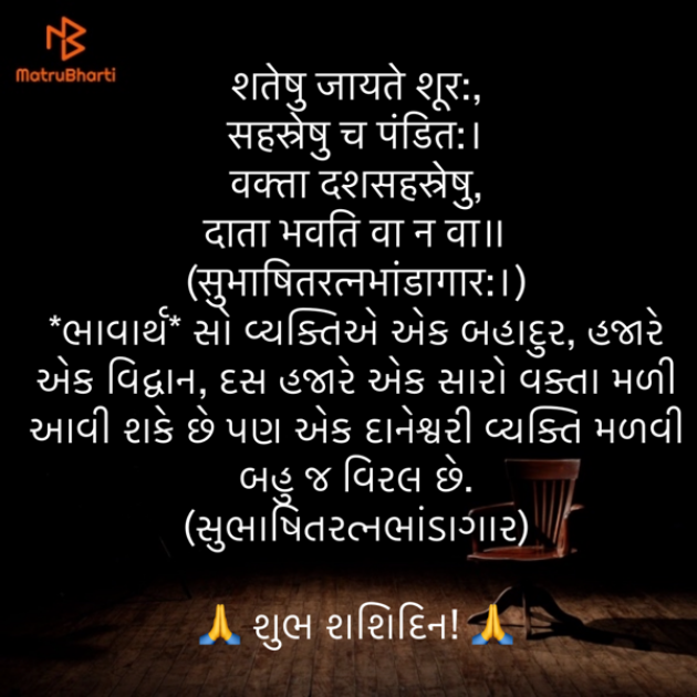 Gujarati Quotes by Umakant : 111880546