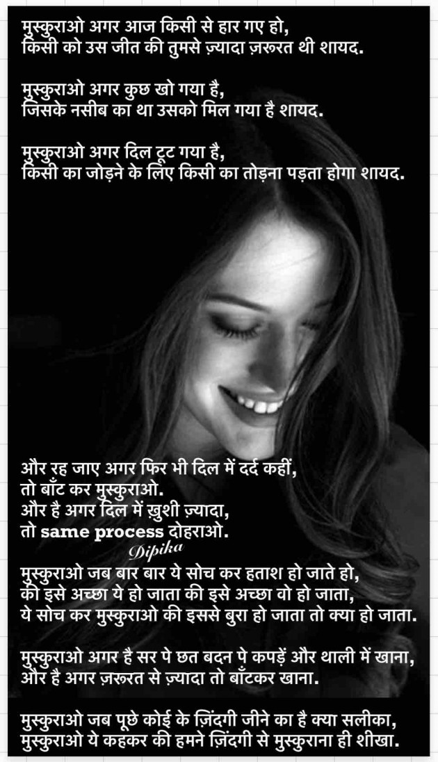 Hindi Thought by Dipika : 111880560