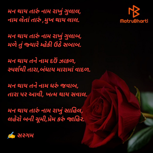 Gujarati Poem by Priyanka Chauhan : 111880566