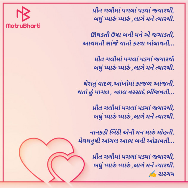 Gujarati Poem by Priyanka Chauhan : 111880569